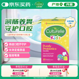 康萃乐Culturelle益生菌LGG婴幼儿童口腔肠胃消化咀嚼片30粒-正常效期