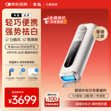 半岛308光疗仪白癜风治疗仪准分子紫外光医用家用照光白斑Mini-B