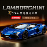 黑曼巴正版授权1:24兰博基尼大牛跑车汽车模型儿童玩具合金车模礼物蓝色