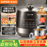 苏泊尔（SUPOR）0涂层球釜电压力锅5L双胆全自动智能预约 触控SY-50YC5011Q电饭煲高压锅4-6人上盖批次随机发货