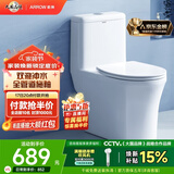 箭牌（ARROW）卫浴大冲力喷射虹吸式防臭节水马桶家用缓降盖板连体抽水坐便器 【金榜爆款】双龙卷漩吸12616 305/300mm
