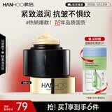 韩后黑蜂胶茶多酚抗皱臻颜霜50g 紧致抗皱滋润补水保湿护肤品面霜乳液