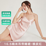 珊目尔【简约新款】重磅性感真丝吊带睡裙6A级100%桑蚕丝睡裙睡衣肚兜 橡皮红（单吊带) L (165)适合105-115斤穿着