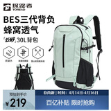 探路者（TOREAD）云野登山背包户外徒步旅行双肩包30L轻便男女日常通勤书包 青木绿