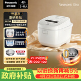 松下（Panasonic）Xtra零零煲2.0电饭煲0涂层家用电饭锅4-5人IH无涂层不锈钢4升一级能效SR-HFS155-W