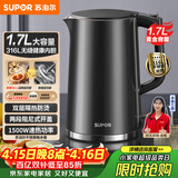苏泊尔（SUPOR）电水壶热水壶 1.7L大容量全钢无缝内胆 双层防烫电热水壶 316L不锈钢烧水壶 SW-17J416L