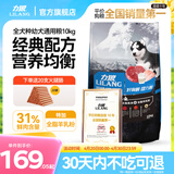 力狼狗粮 纯然金毛阿拉斯加40拉布拉多萨摩耶马犬德牧中大型犬粮 幼犬10kg20斤