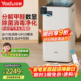 亚都（YADU）空气净化器 卫健委备案 冠状病消毒机 UFCO分解技术除甲醛烟味异味除甲流KJ550F-T550(Hi)甲醛数显