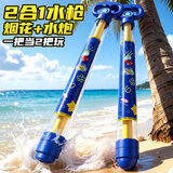 鑫思特（XST）2026新款二合一水炮儿童玩具烟花水枪夏天戏水呲水火箭筒生日礼物