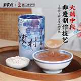 三家村手削纯藕粉250g/罐杭州特产西湖藕粉莲藕粉不添加蔗糖早餐代餐