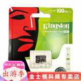 金士顿 行车记录仪内存卡 高速监控摄像头专用卡 micro sd 存储卡无人机TF卡 手机内存卡 150M/S 32G【官方标配】