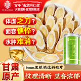 南同四海黄芪片搭野外生一级无硫正宗黄芪特级中药材饮片官方正品黄芩