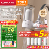 康佳（KONKA）净水器水龙头 厨房家用自来水过滤器 阻水垢除余氯 可视化双出水可清洗滤芯 KPW-LT02 一机4芯