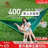 骆驼（CAMEL）户外吊床防侧翻旅游露营便携秋千宿舍寝室学生吊椅室内懒人椅