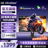 LG 27G64NA  27英寸2K 高刷300Hz Fast IPS显示器 满血HDMI2.1 1ms响应 HDR400 电竞游戏电脑显示屏 满血HDMI2.1//300Hz高刷 27G64NA