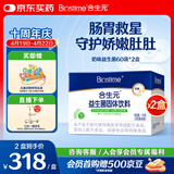 合生元（BIOSTIME）益生菌婴幼儿儿童 奶味益生元双歧杆菌调理肠胃消化不良60袋*2