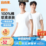 宜而爽【2件装】100%纯棉男士短袖罗纹打底衫T恤汗衫圆领大码全棉老头衫