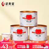 武夷星大红袍武夷肉桂茶武夷山岩茶乌龙茶叶自饮口粮茶简易罐装组合 武夷肉桂50g*3罐