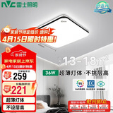 雷士（NVC）吸顶灯led吸顶客厅灯现代卧室书房餐厅灯具舒适光方形36W三色调光