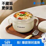 小白熊宝宝辅食碗 儿童注水保温碗双层真空316L不锈钢内碗餐具08938