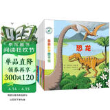 亲亲科学图书馆 第6辑（全10册）恐龙动物机器人野营天文地理 3-6岁博物大百科全书儿童科普绘本 启蒙认知趣味故事书图书 课外阅读  