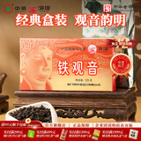 海堤茶叶 浓香型铁观音焙火黑乌龙熟茶盒装自饮茶 XT802(二级)125g*1盒