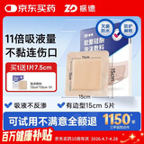 振德褥疮贴泡沫敷料防压疮贴5片15cm聚氨酯硅凝胶无菌敷贴痤疮减压贴