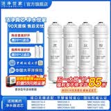 洁净世家适用美的净水器滤芯M6系列PP滤芯活性炭滤芯UF滤芯RO滤芯 MRC1687A-50G【全套4支】