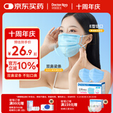 袋鼠医生医用外科双鼻梁条口罩50只/盒独立包装一次性防尘防晒透气灭菌级