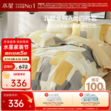 水星家纺四件套床上纯棉100%a类全棉透气床单被套双人1.8米×2米床新雨家居馆