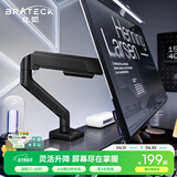 Brateck北弧 显示器支架 机械臂 电脑支架桌面夹式底座 大承重屏幕增高架E430黑17-40吋 悬空托臂适配卓威