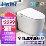 海尔（Haier）静音冲水智能马桶全自动冲洗屁屁清洗加热烘干一体泡沫盾家用马桶 脚感自动翻盖/千次泡沫盾+零压-HM30 305(300)/400坑距下单备注