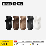 蕉内（Bananain）银皮301S袜子女士新疆精梳棉10A抗菌防臭透气船袜短中长筒夏季5双 [船袜]黑灰白驼咖 5双 均码