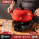 DIKO陶瓷电火锅非涂层分离式全自动砂锅多功能家用电煮锅涮火锅煲仔饭插电煮粥神器厨房烹饪涮肉分体锅 4L 红色（配陶瓷盖）