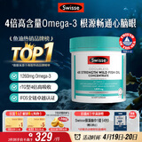 Swisse斯维诗 4倍高浓度深海鱼油胶囊1800mg omega3 DHA+EPA rTG型120粒