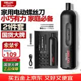 德力西电气电动螺丝刀充电式家用迷你电起子小型套装多功能螺丝批手电钻