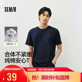 森马【纯棉抗菌】短袖T恤男夏季打底衫纯色基础内搭上衣109926100101