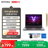 联想来酷斗战者 战7000 电竞游戏笔记本电脑(i7-13645HX 16G512G RTX5060 2.5K 180Hz 灰)国家补贴