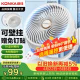 康佳（KONKA）空气循环扇家用风扇遥控办公室台式桌面电风扇厨房换气扇摇头壁挂电扇交流定频小风扇KXHS-1511E-P