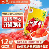 冠农股份25年产新疆新鲜去皮整番茄罐头400g*12罐 蕃茄西红柿块配料干净