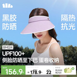 蕉下（beneunder）遮阳帽女太阳帽空顶帽防晒帽防紫外线全脸遮阳时尚百搭加长帽檐