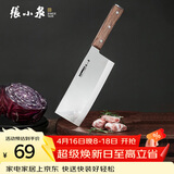张小泉华韵不锈钢厨房家用刀具 切菜刀 切片刀 菜刀 D100391