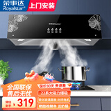 荣事达油烟机中式家用大吸力抽油烟机顶吸小尺寸老款静压低噪音自清洁脱排抽烟机 按键 圆锥滤网+全封闭电机 | 上门安装