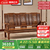 景典红木家具 非洲鸡翅木(学名：非洲崖豆木) 中式实木沙发 客厅组合全实木雕花客厅家具榫卯结构 单个雕花三人位