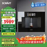 BORAVIT嵌入式饮水机制冰机 管线机 净水器嵌入式家用直饮机 厨房净水机 RO反渗透超滤冷热饮水机纯水机 G11【自有仓发货】