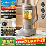 美的（Midea）安睡低音系列破壁机悬浮降噪 1.75L双层防烫隔音杯家用多功能细腻无渣豆浆机 国家补贴MJ-PB13S69