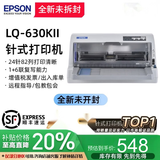 爱普生（EPSON）全新LQ-630K635K730Kll735Kll三联发票出库销售单票据针式打印机 爱普生LQ-630KII(1-6联)二代新款 官方标配