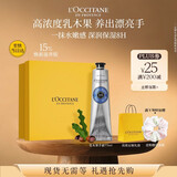 欧舒丹护手霜礼盒乳木果75ml保湿滋润修护防干裂生日礼物送男女友伴手礼