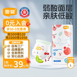 宜婴弱酸水果拉拉裤L38片(8-11.5kg)婴儿尿不湿学步裤超薄透气