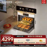 老板（Robam）【双探针温湿双控】盐系C90A-G1 海盐白 电烤箱 家用嵌入式蒸烤箱一体机 55L搪瓷自清洁